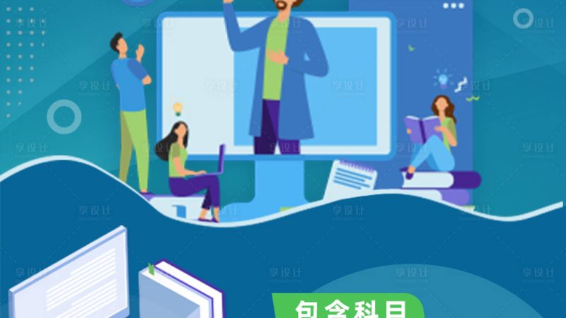 在线课程反馈渠道有哪些